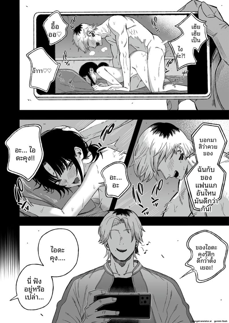 เย็ดชู้จนกลายเป็นเมีย 2