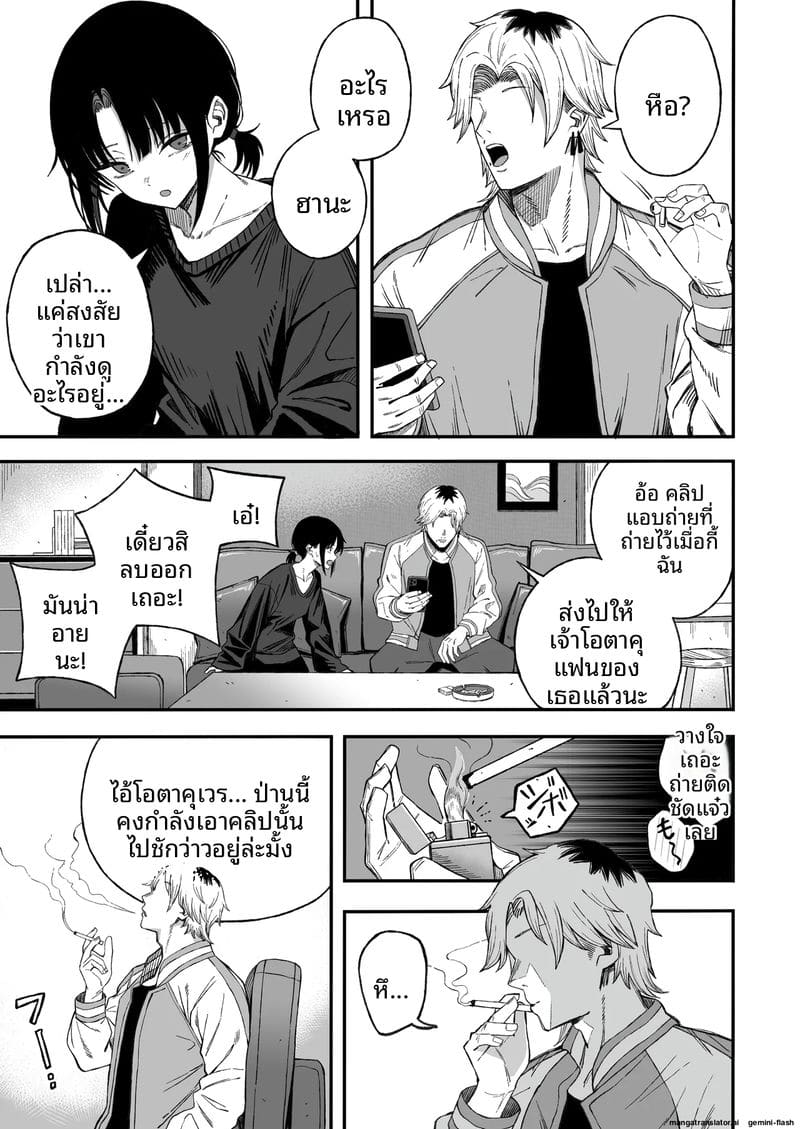 เย็ดชู้จนกลายเป็นเมีย 3