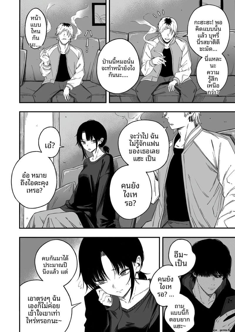 เย็ดชู้จนกลายเป็นเมีย 4