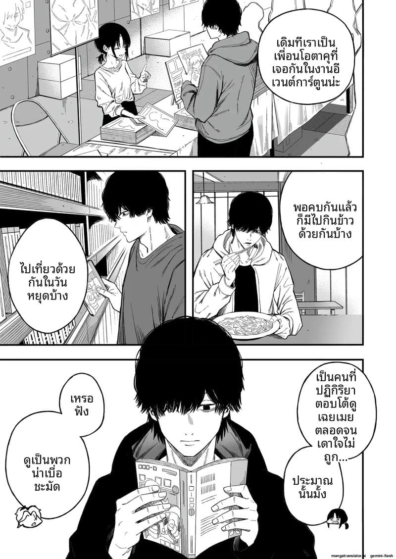 เย็ดชู้จนกลายเป็นเมีย 5