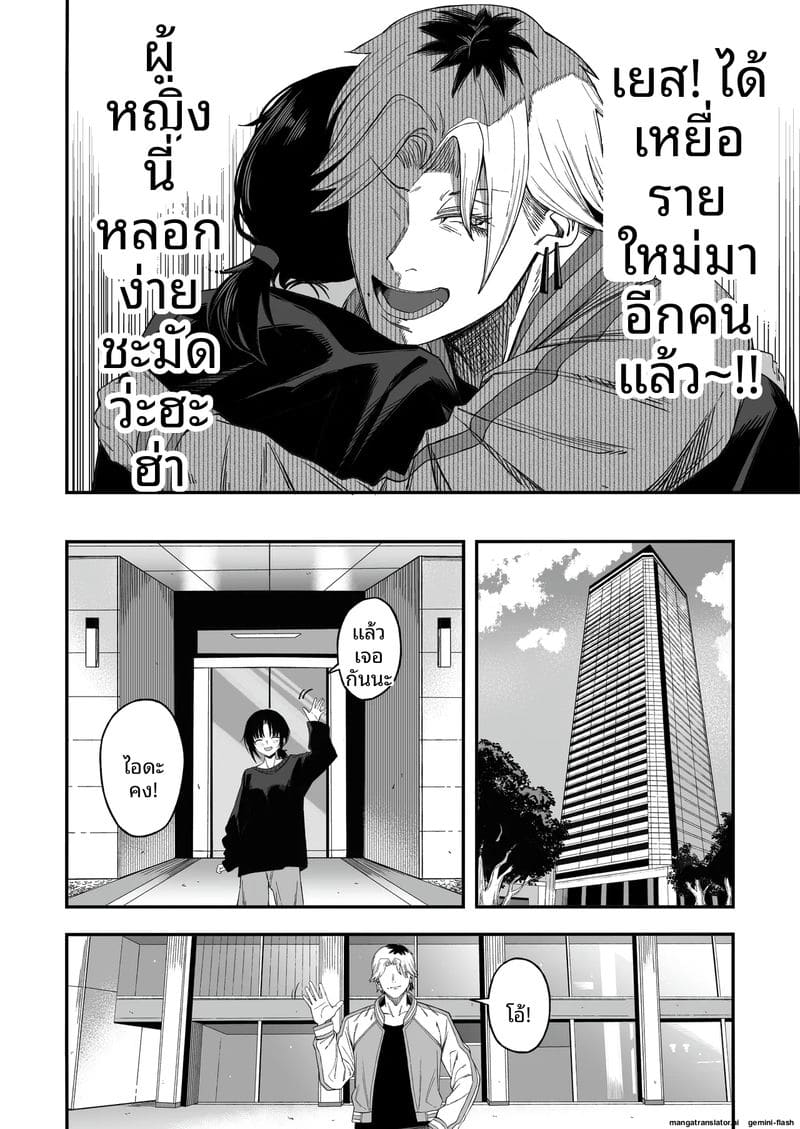 เย็ดชู้จนกลายเป็นเมีย 8