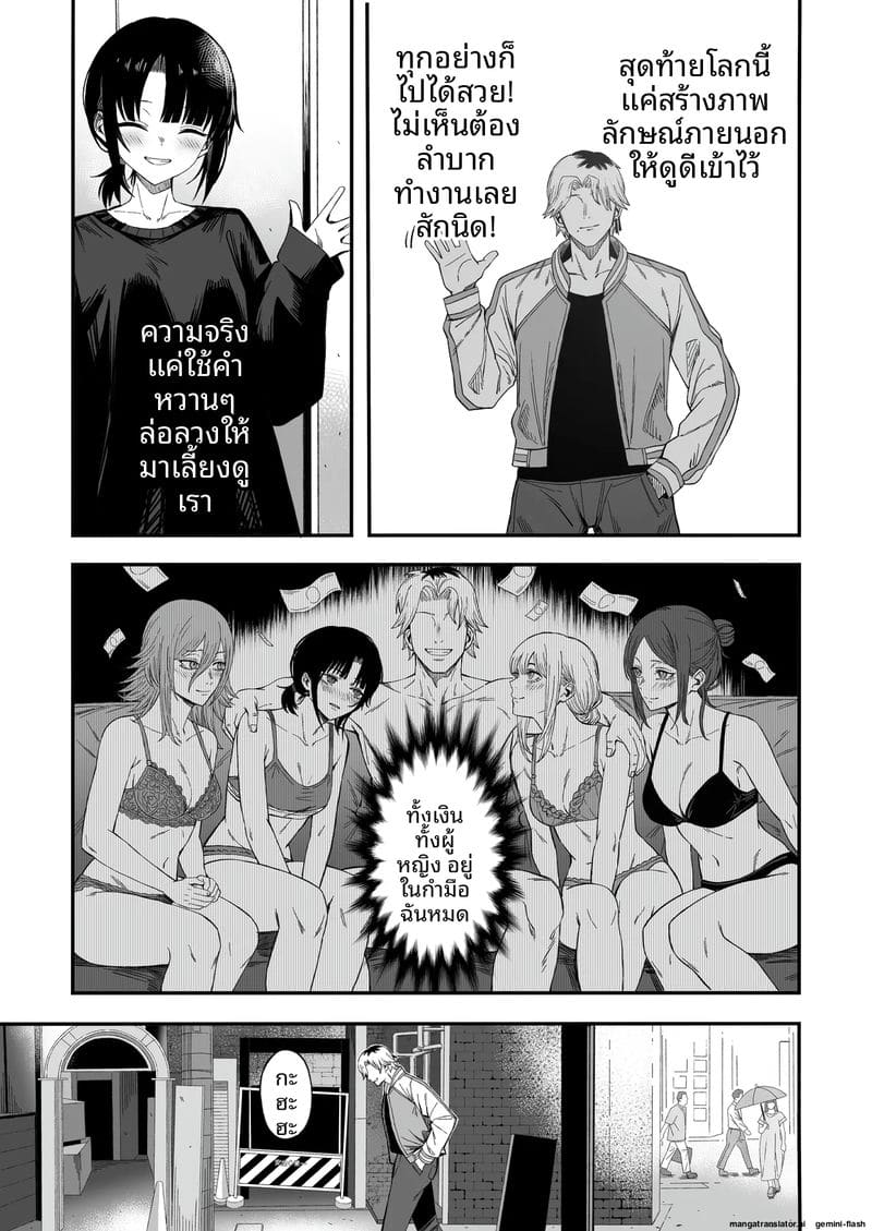 เย็ดชู้จนกลายเป็นเมีย 9