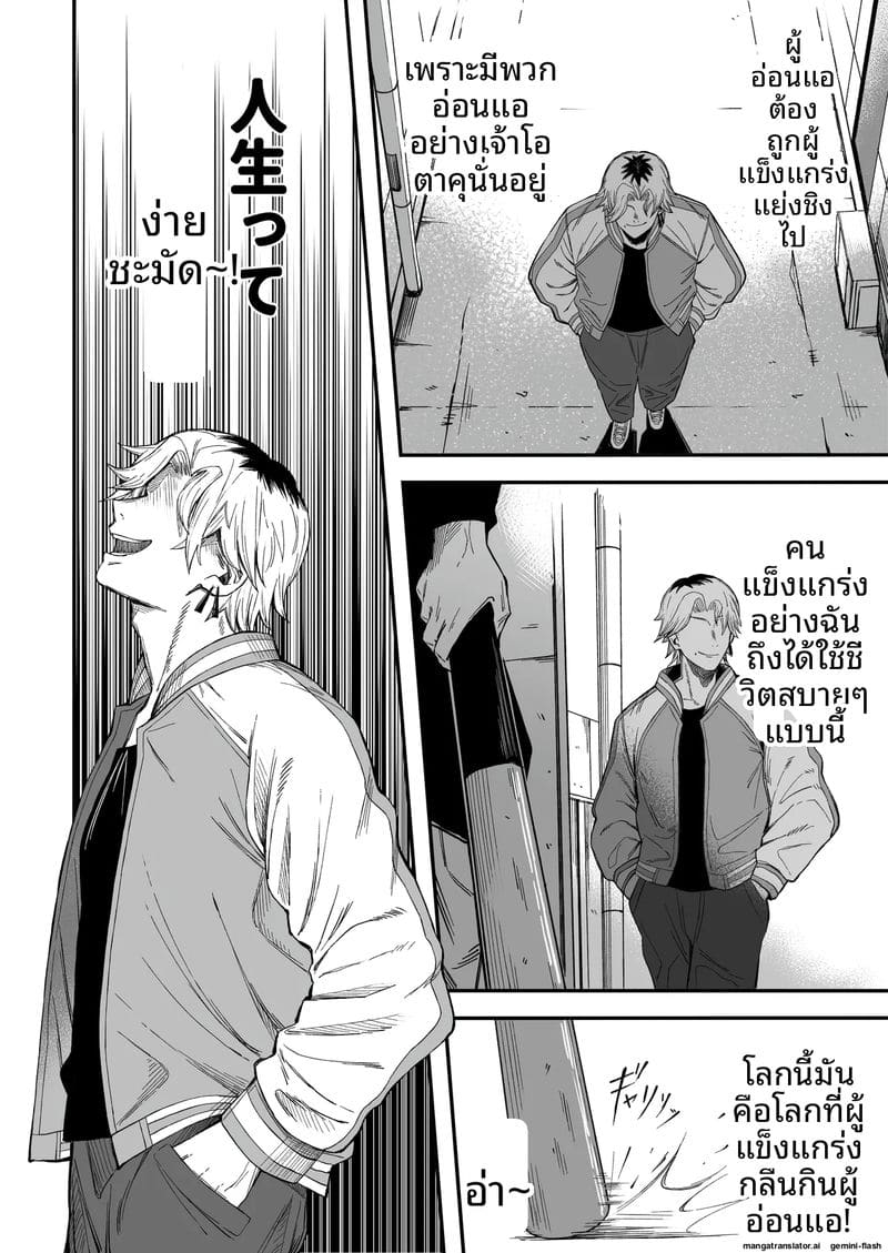 เย็ดชู้จนกลายเป็นเมีย 10