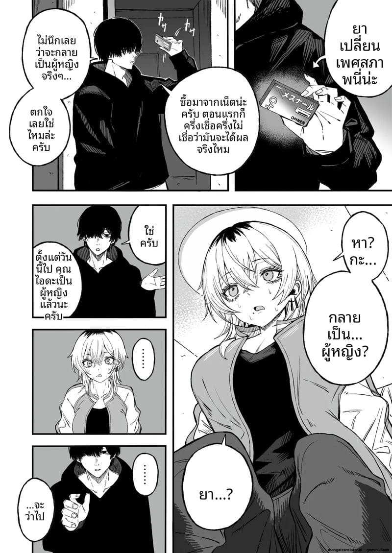 เย็ดชู้จนกลายเป็นเมีย 16