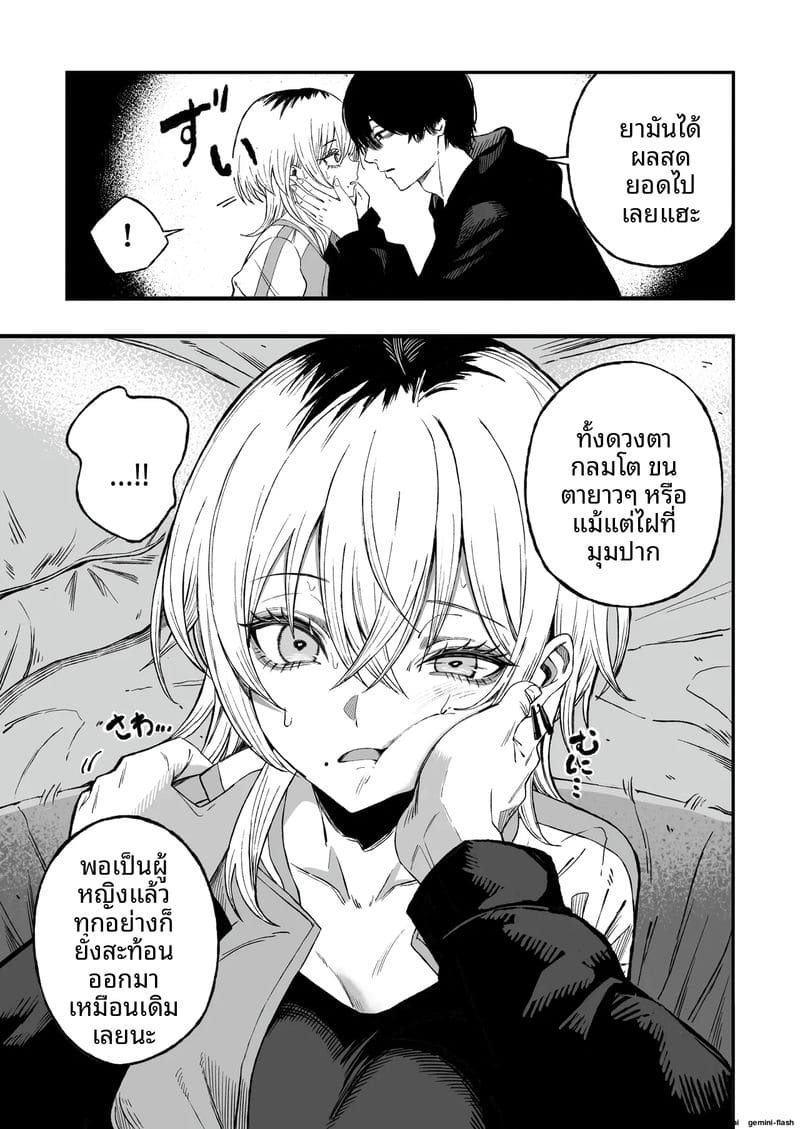 เย็ดชู้จนกลายเป็นเมีย 17