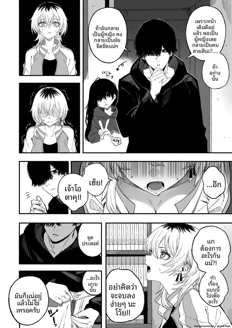 เย็ดชู้จนกลายเป็นเมีย 18