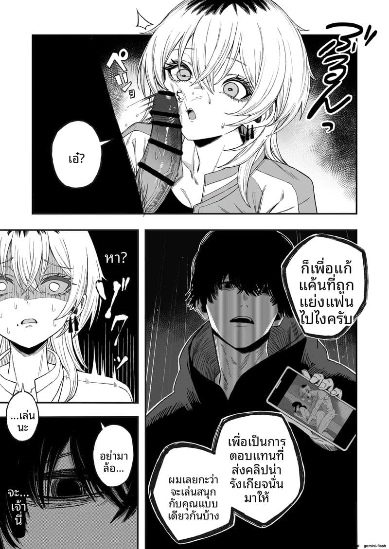 เย็ดชู้จนกลายเป็นเมีย 19
