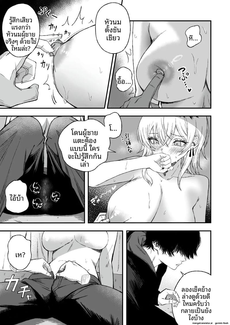 เย็ดชู้จนกลายเป็นเมีย 23