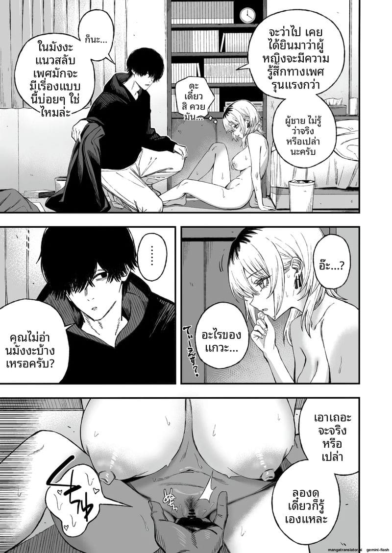 เย็ดชู้จนกลายเป็นเมีย 25