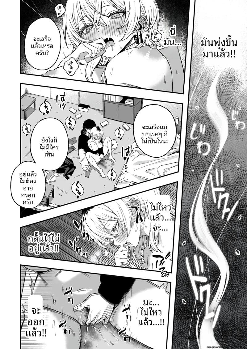 เย็ดชู้จนกลายเป็นเมีย 30