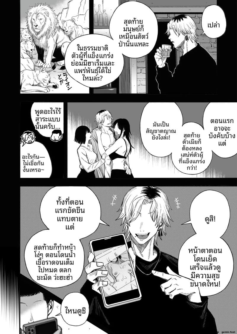 เย็ดชู้จนกลายเป็นเมีย 50