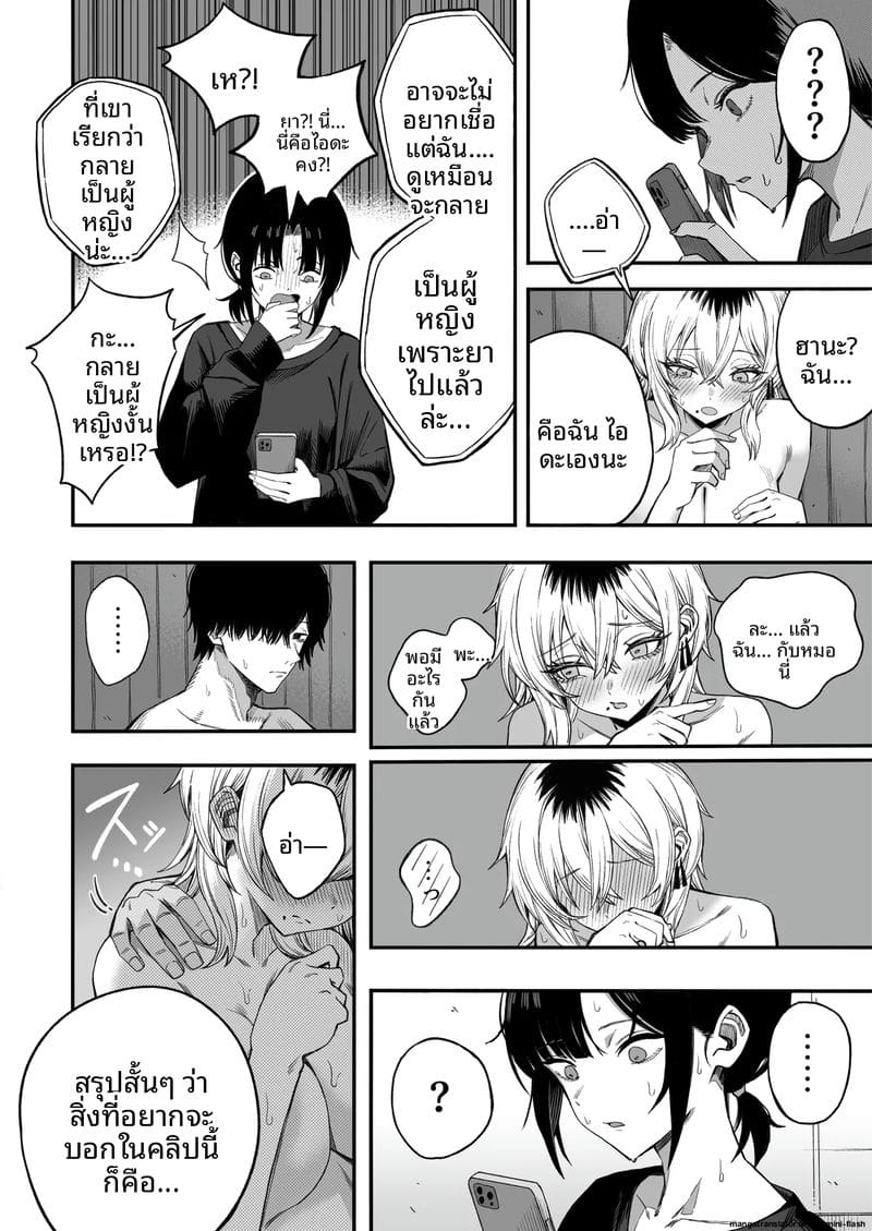 เย็ดชู้จนกลายเป็นเมีย 56