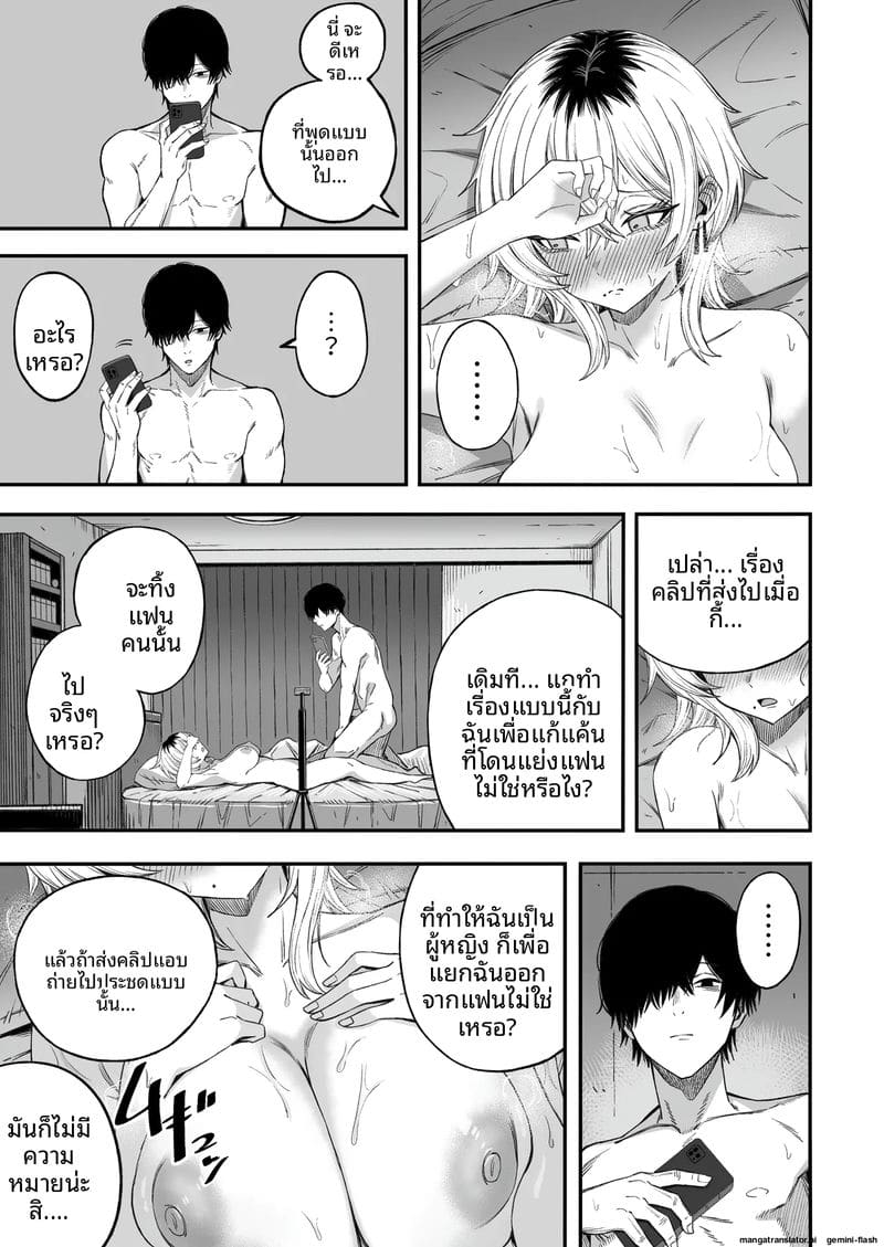 เย็ดชู้จนกลายเป็นเมีย 59