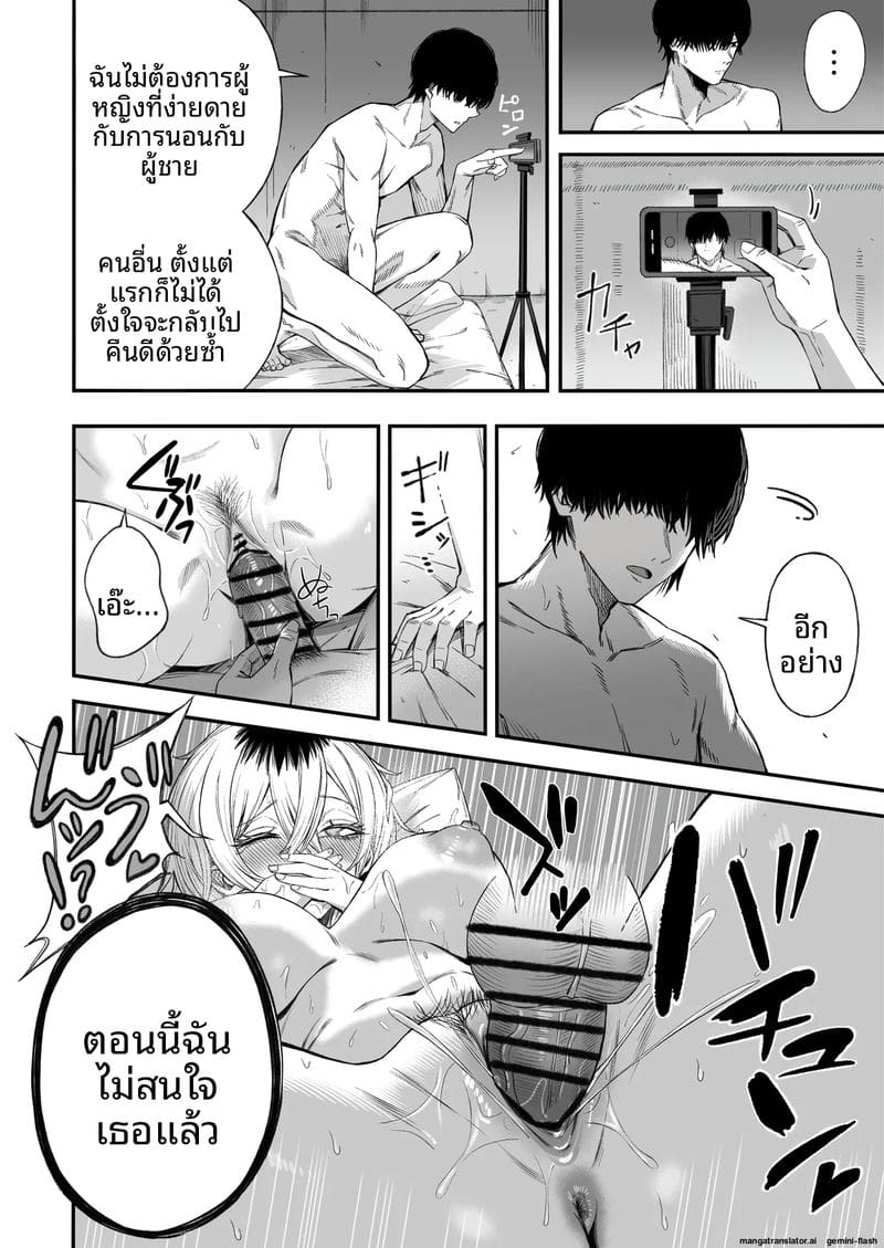 เย็ดชู้จนกลายเป็นเมีย 60