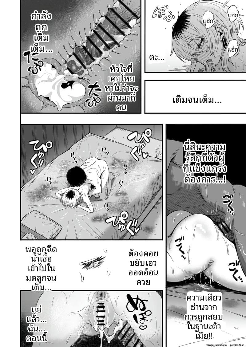 เย็ดชู้จนกลายเป็นเมีย 78