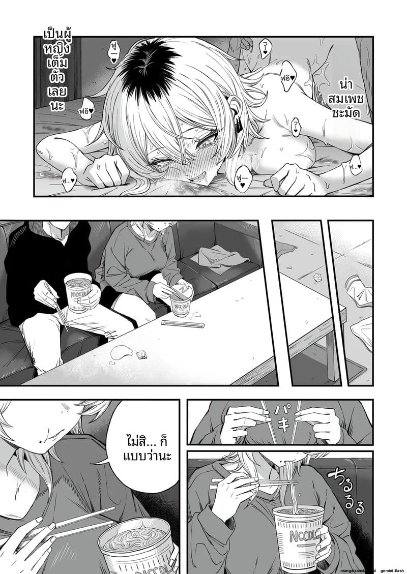 เย็ดชู้จนกลายเป็นเมีย 79