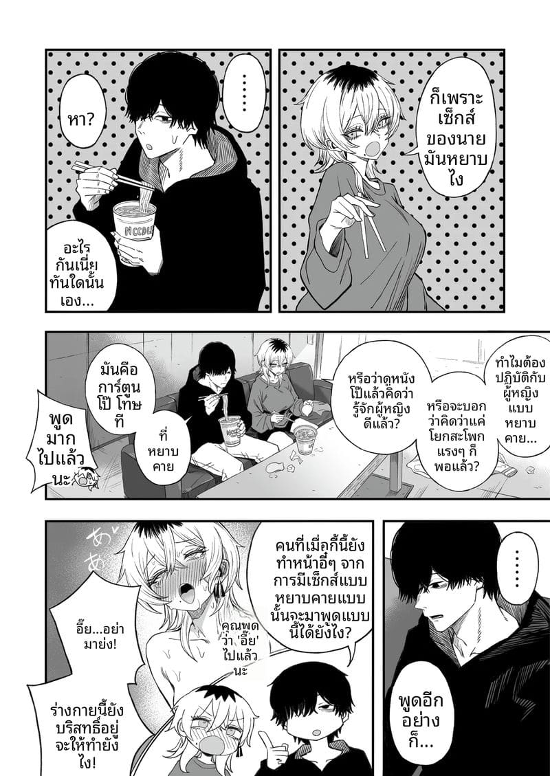 เย็ดชู้จนกลายเป็นเมีย 80