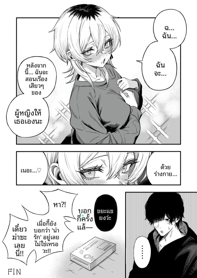 เย็ดชู้จนกลายเป็นเมีย 82