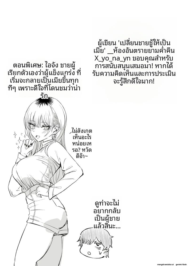 เย็ดชู้จนกลายเป็นเมีย 83