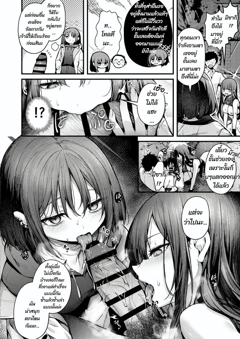 ชีวิตจะดี ต้องมีรายได้ 6