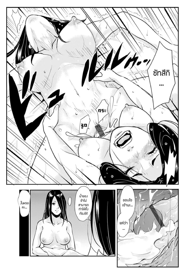 ซามูไรตั้งท้อง 13 - พิเศษ 2 14