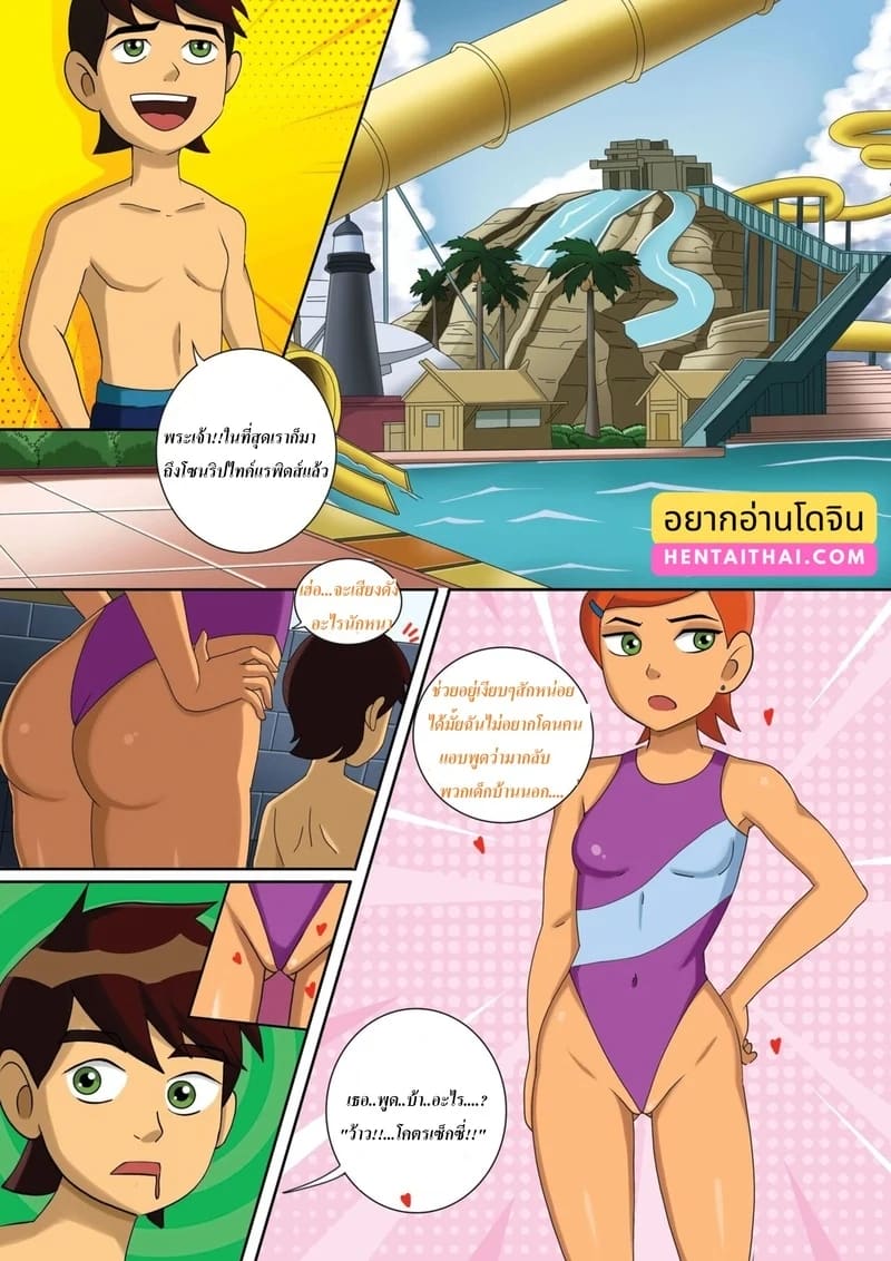 ฤดูร้อนนี้ฉันทำเธอท้อง 1