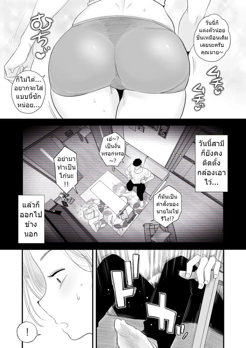 อยากใช้หนี้เร็วๆไหมล่ะ 2 2