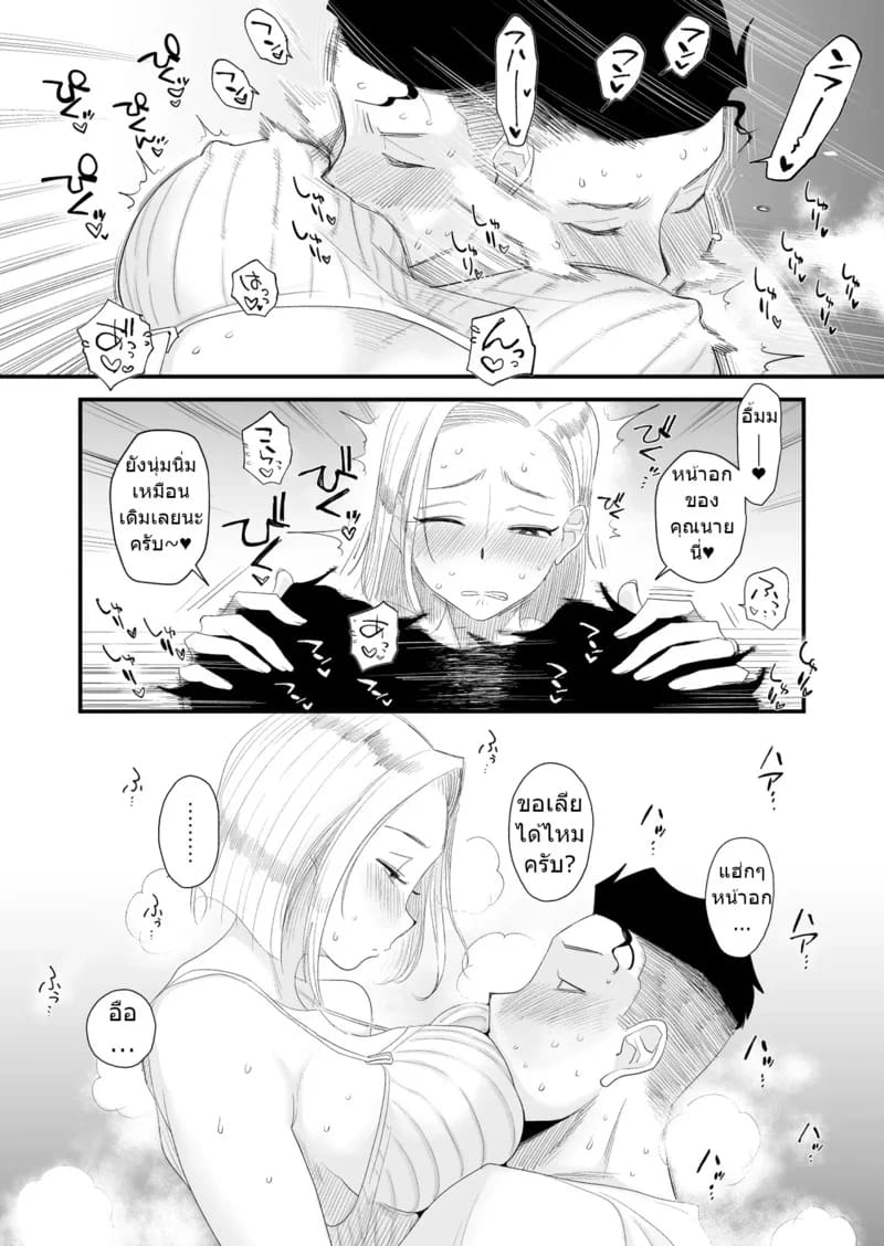 อยากใช้หนี้เร็วๆไหมล่ะ 2 7