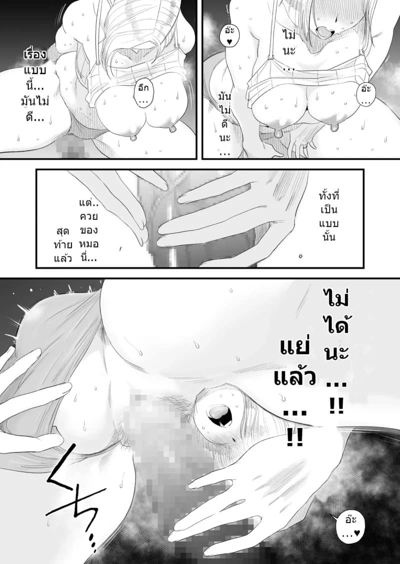 อยากใช้หนี้เร็วๆไหมล่ะ 2 14