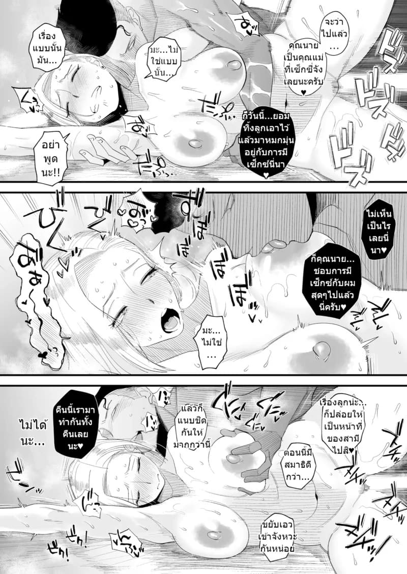 อยากใช้หนี้เร็วๆไหมล่ะ 2 23