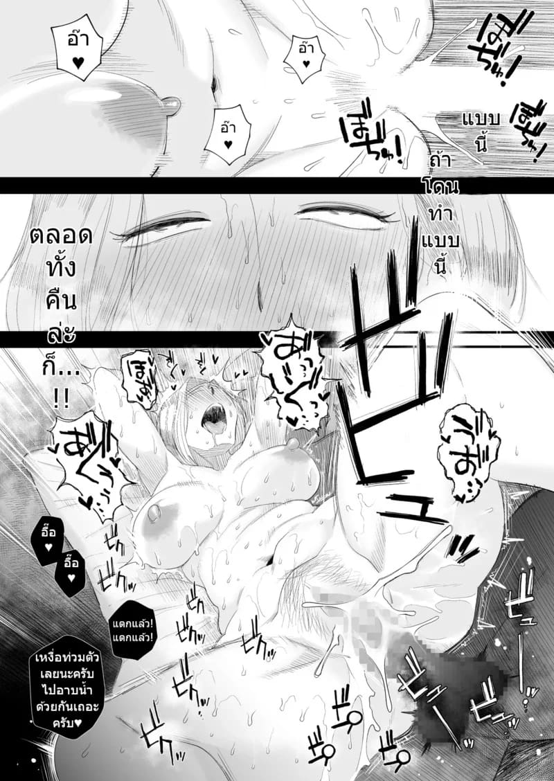 อยากใช้หนี้เร็วๆไหมล่ะ 2 24