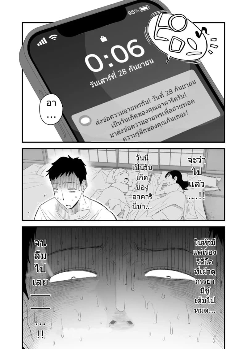 อยากใช้หนี้เร็วๆไหมล่ะ 2 31