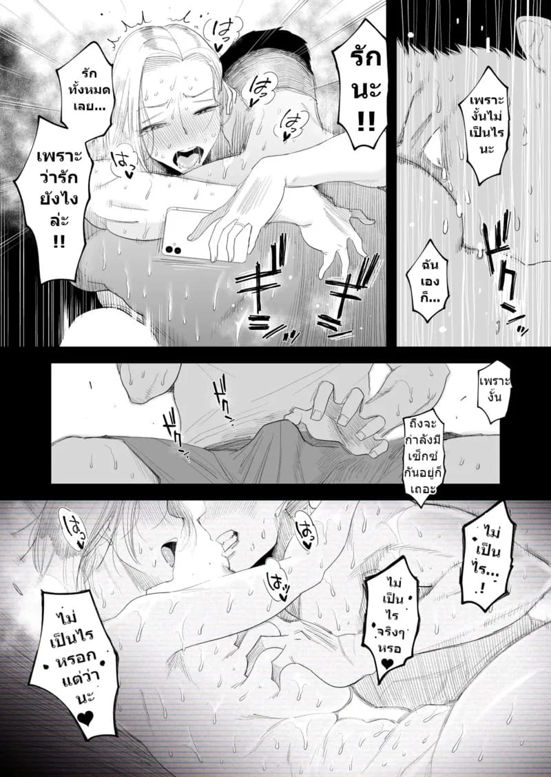 อยากใช้หนี้เร็วๆไหมล่ะ 2 44