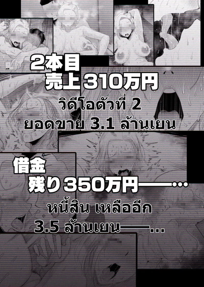 อยากใช้หนี้เร็วๆไหมล่ะ 2 51