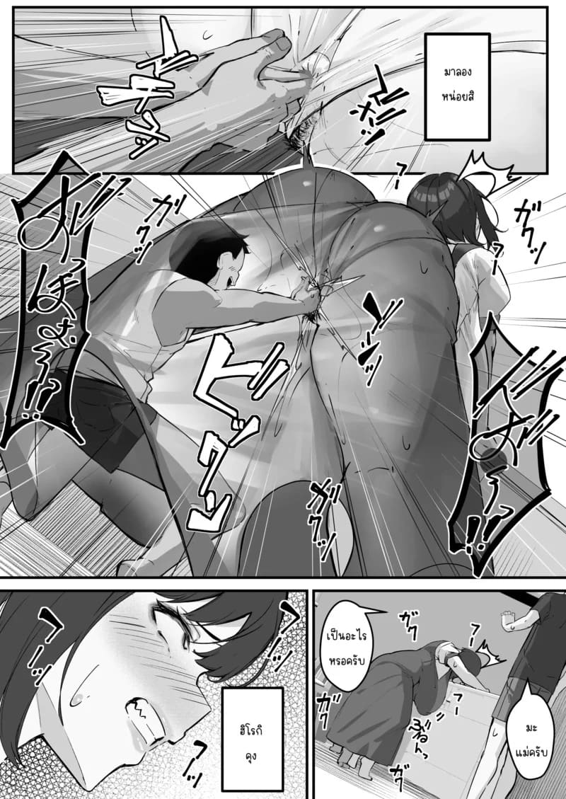 NTR แม่ - แม่ที่รักของผมถูกเเอาจ้านั้นเอาไปทำที่ระบายความอยากซะแล้ว 2 6