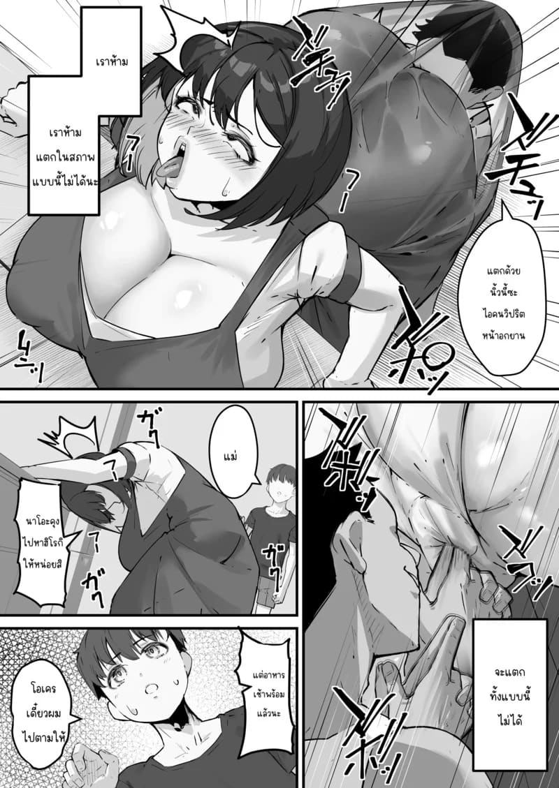 NTR แม่ - แม่ที่รักของผมถูกเเอาจ้านั้นเอาไปทำที่ระบายความอยากซะแล้ว 2 7