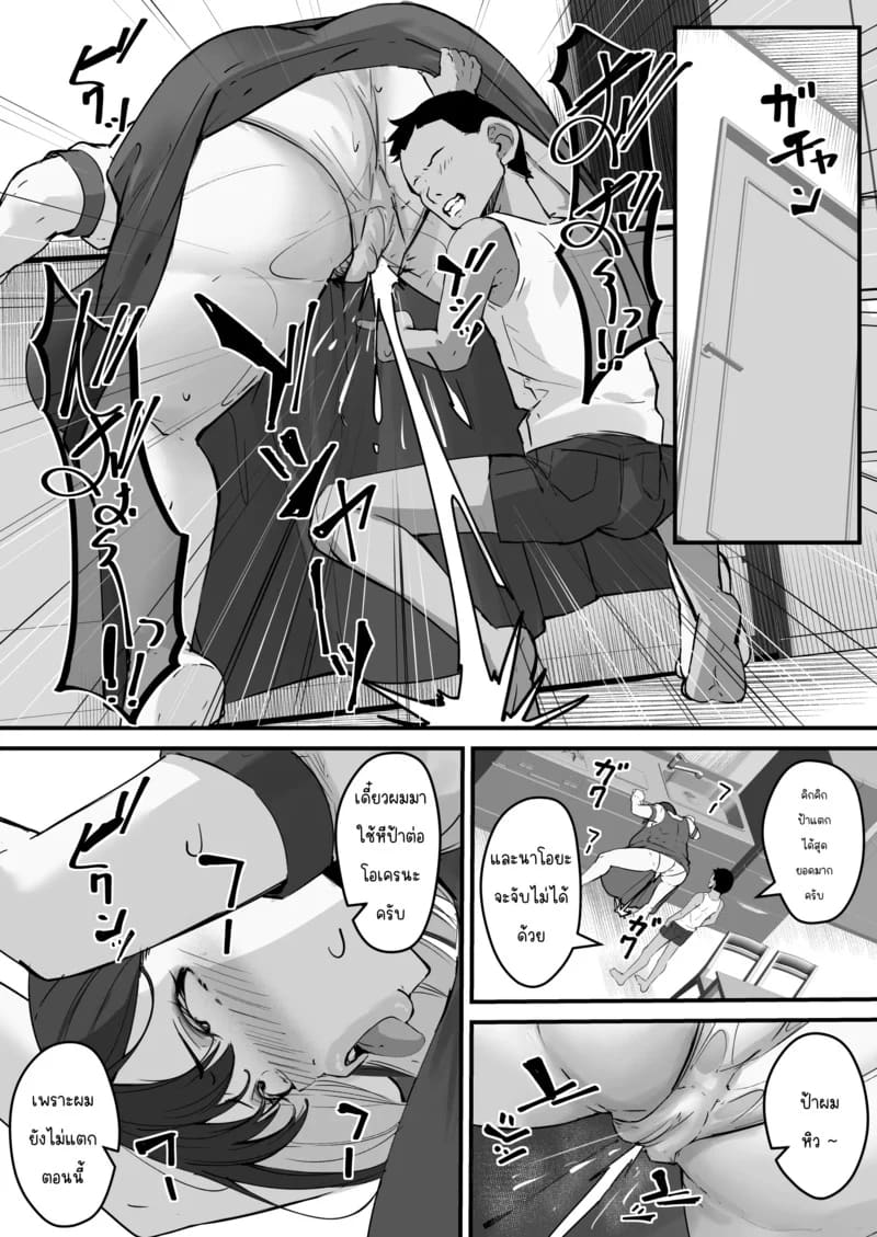 NTR แม่ - แม่ที่รักของผมถูกเเอาจ้านั้นเอาไปทำที่ระบายความอยากซะแล้ว 2 8