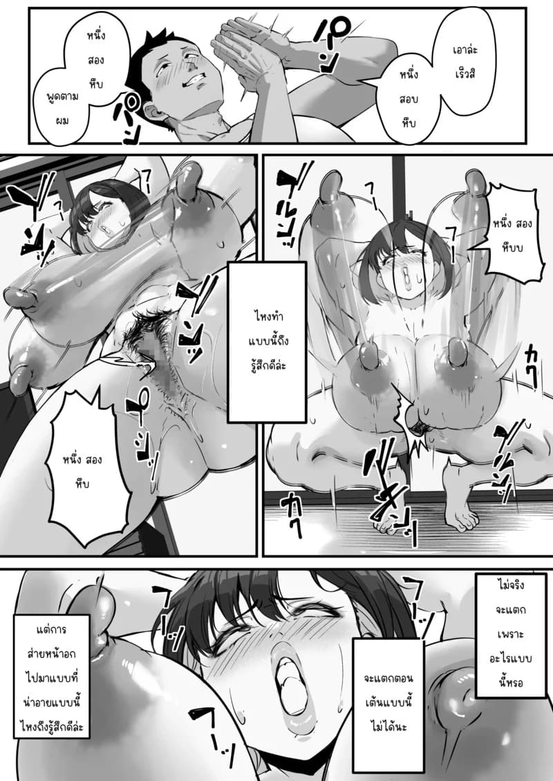 NTR แม่ - แม่ที่รักของผมถูกเเอาจ้านั้นเอาไปทำที่ระบายความอยากซะแล้ว 2 11