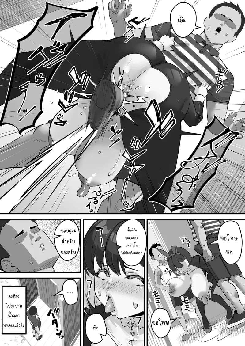 NTR แม่ - แม่ที่รักของผมถูกเเอาจ้านั้นเอาไปทำที่ระบายความอยากซะแล้ว 2 20