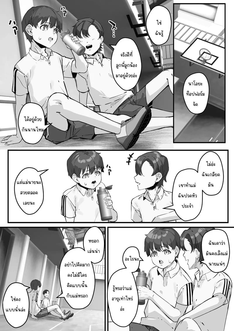 NTR แม่ - แม่ที่รักของผมถูกเเอาจ้านั้นเอาไปทำที่ระบายความอยากซะแล้ว 2 23