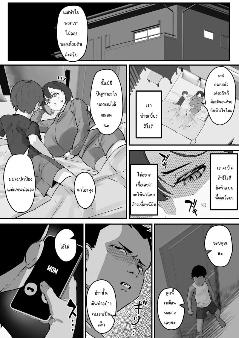 NTR แม่ - แม่ที่รักของผมถูกเเอาจ้านั้นเอาไปทำที่ระบายความอยากซะแล้ว 2 27