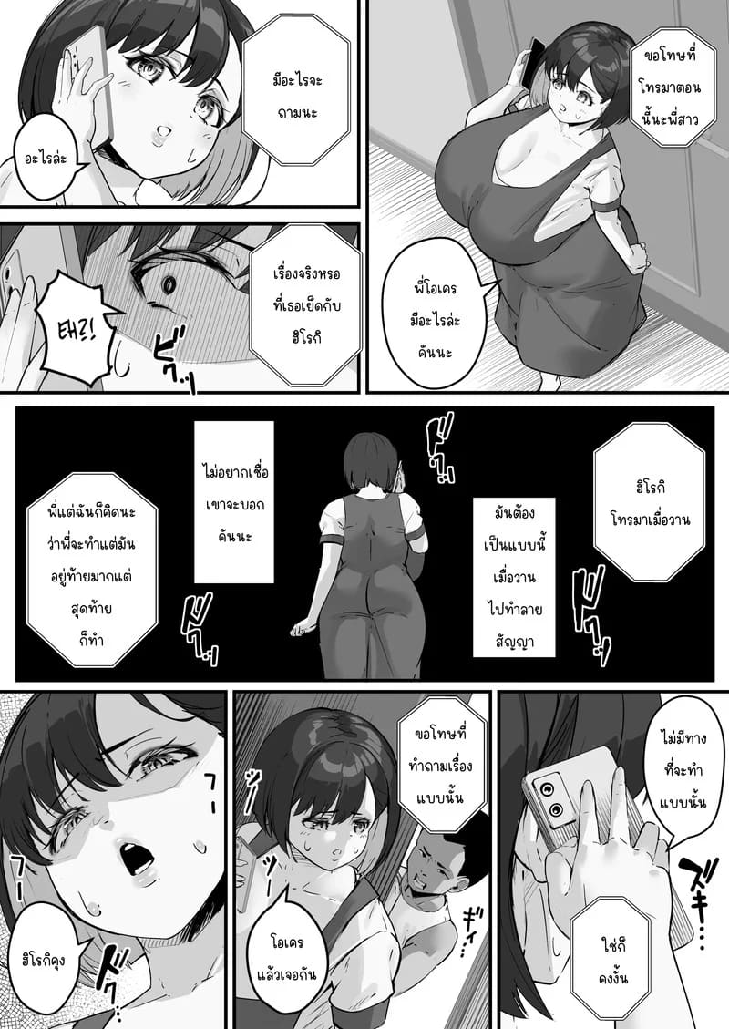 NTR แม่ - แม่ที่รักของผมถูกเเอาจ้านั้นเอาไปทำที่ระบายความอยากซะแล้ว 2 29