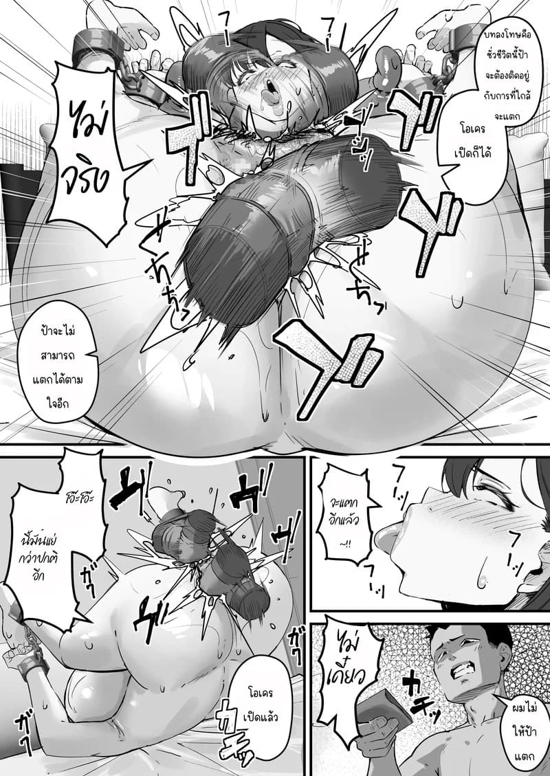 NTR แม่ - แม่ที่รักของผมถูกเเอาจ้านั้นเอาไปทำที่ระบายความอยากซะแล้ว 2 32
