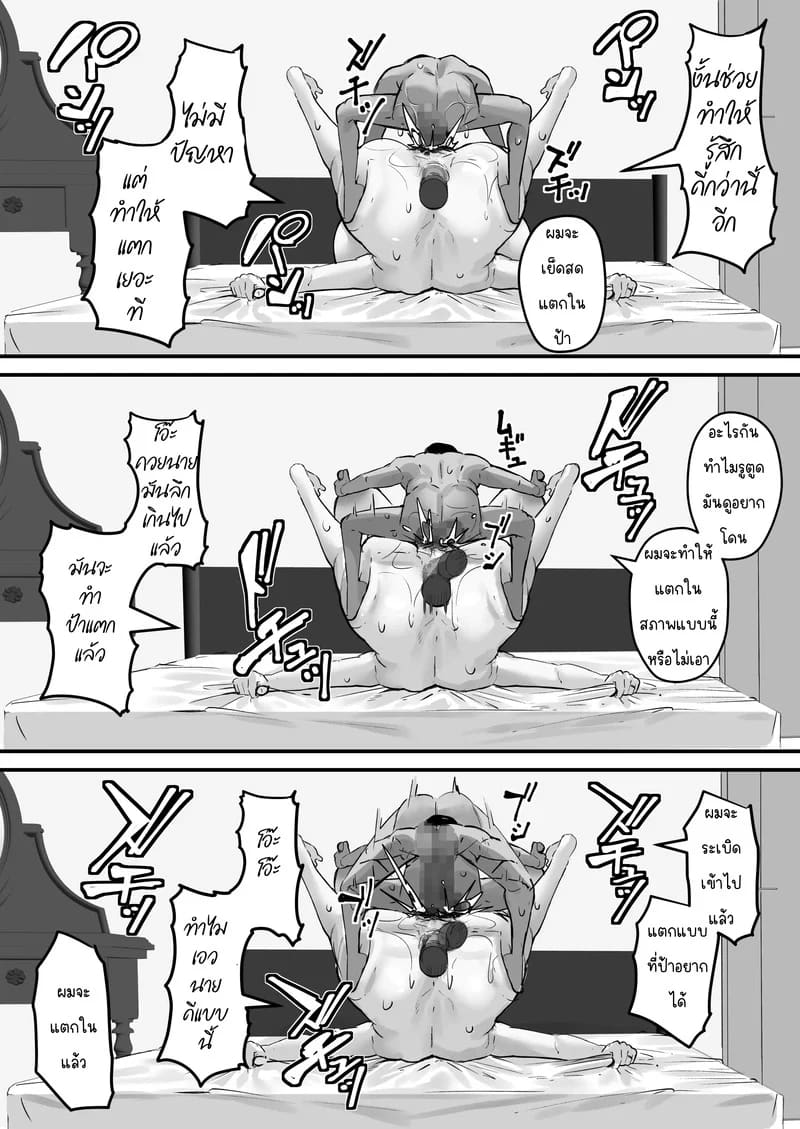 NTR แม่ - แม่ที่รักของผมถูกเเอาจ้านั้นเอาไปทำที่ระบายความอยากซะแล้ว 2 42