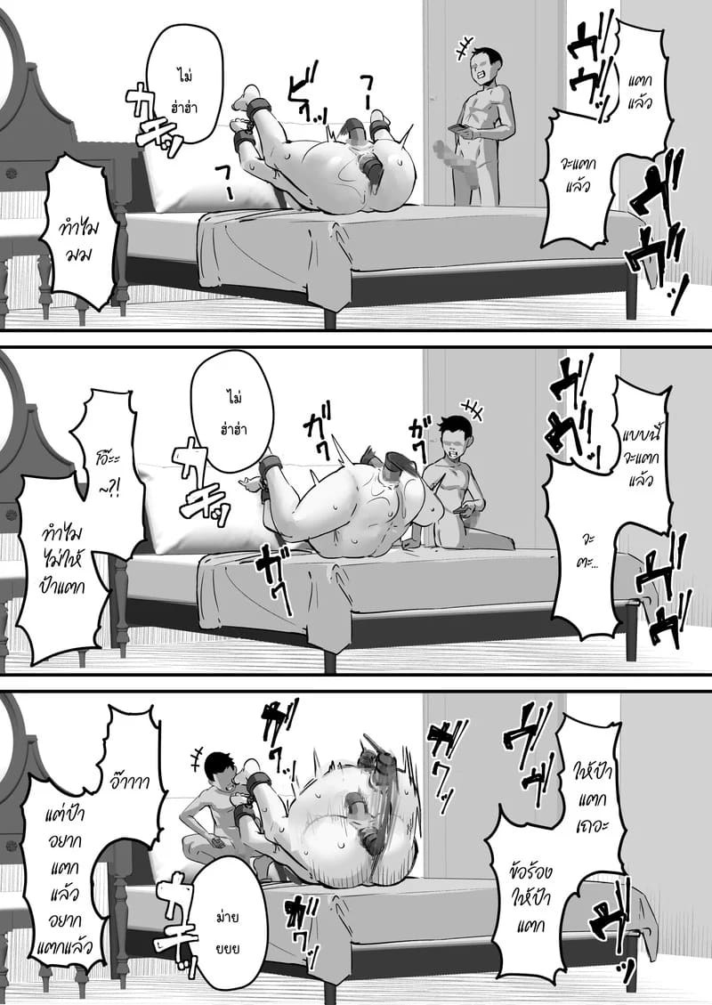 NTR แม่ - แม่ที่รักของผมถูกเเอาจ้านั้นเอาไปทำที่ระบายความอยากซะแล้ว 2 51