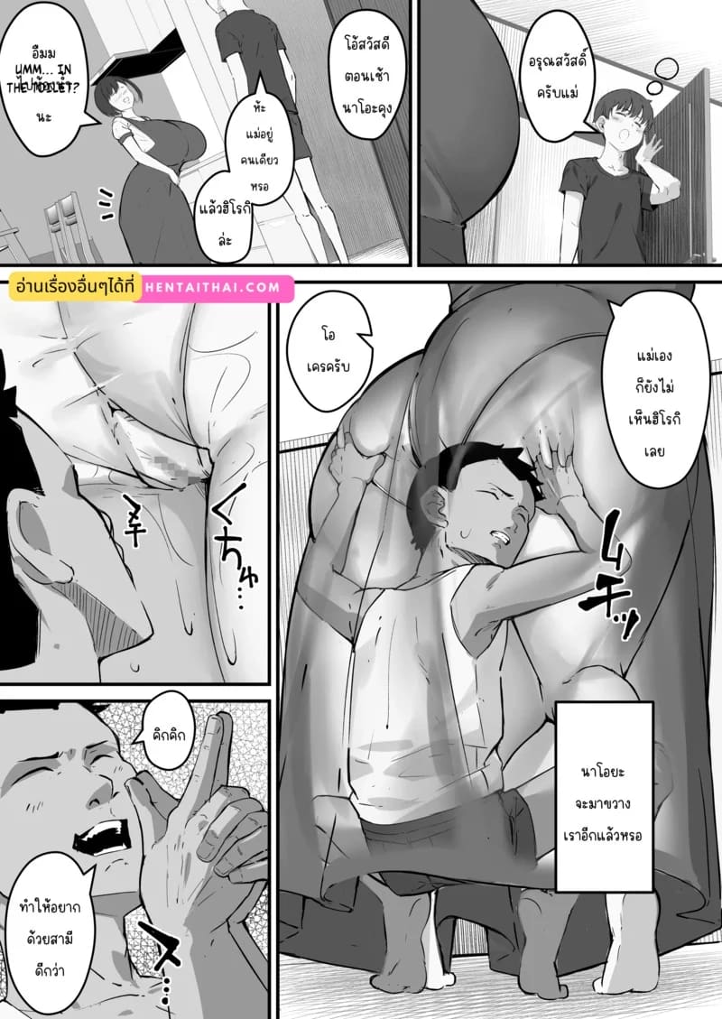 NTR แม่ - แม่ที่รักของผมถูกเเอาจ้านั้นเอาไปทำที่ระบายความอยากซะแล้ว 2 52