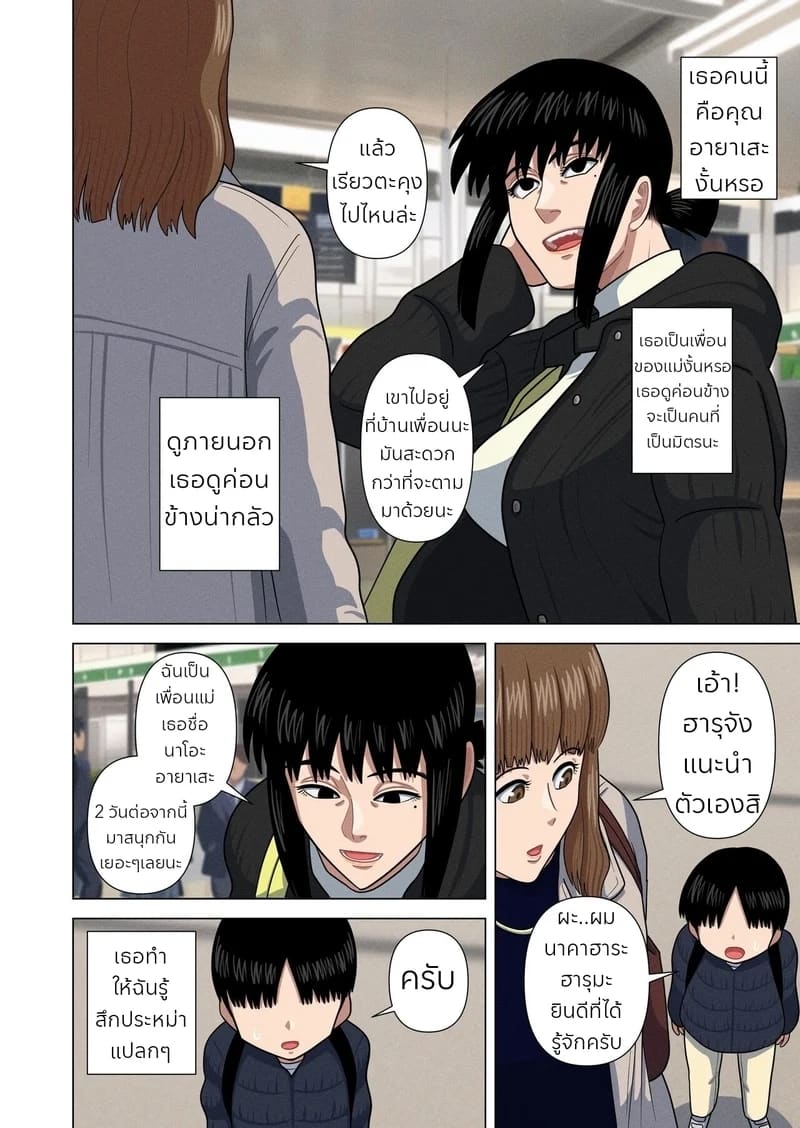 อ่านโดจิน คืนพักผ่อนกับคุณน้า ณ เรียวกัง หน้า 3 แปลไทย