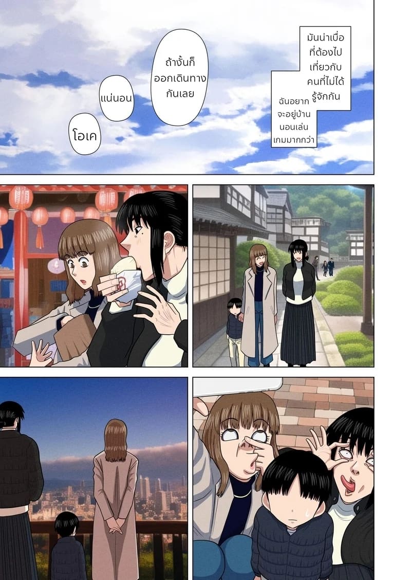อ่านโดจิน คืนพักผ่อนกับคุณน้า ณ เรียวกัง หน้า 4 แปลไทย