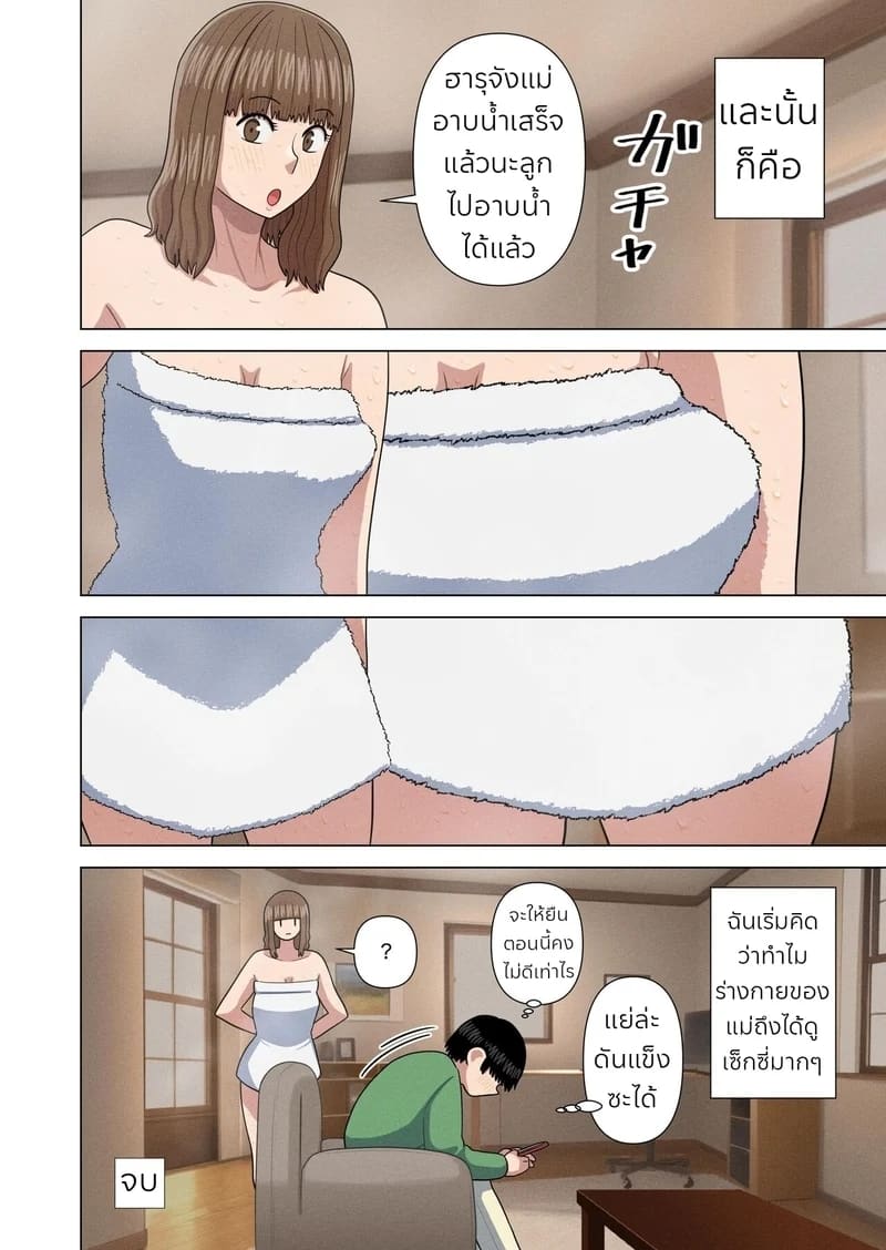 อ่านโดจิน คืนพักผ่อนกับคุณน้า ณ เรียวกัง หน้า 42 แปลไทย