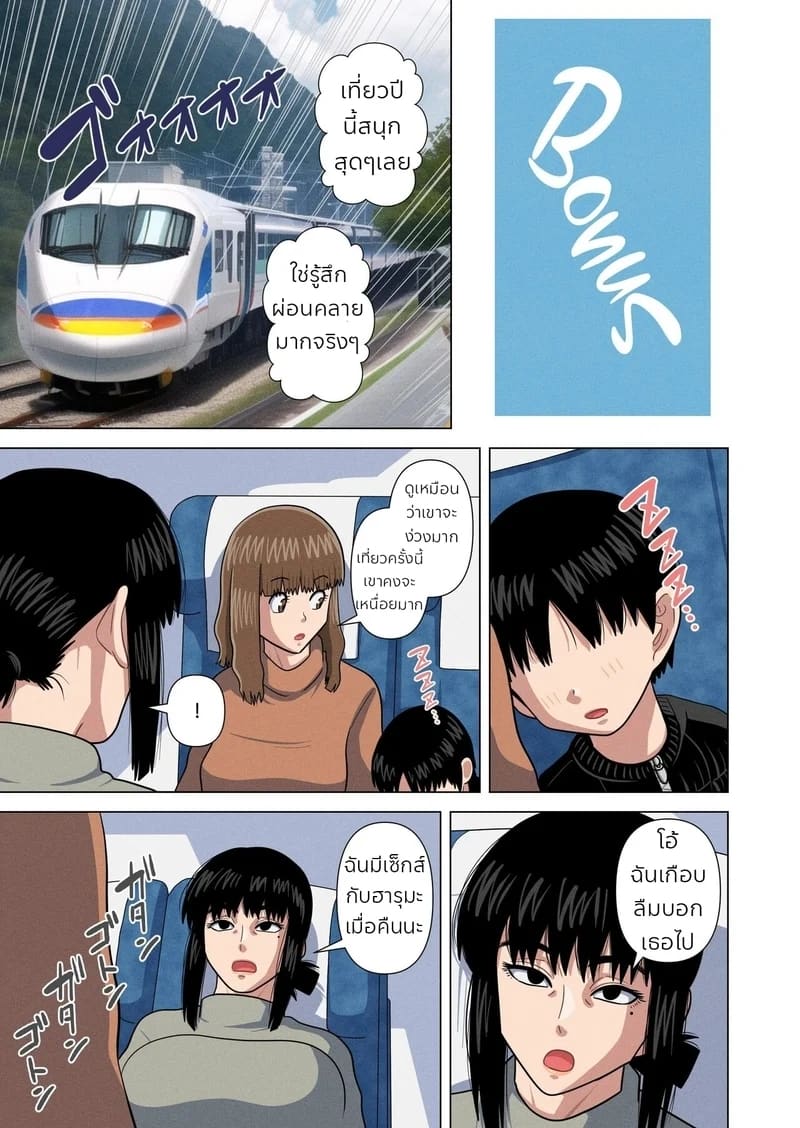 อ่านโดจิน คืนพักผ่อนกับคุณน้า ณ เรียวกัง หน้า 43 แปลไทย